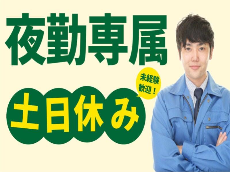 株式会社マリアキャスト 採用係(名古屋)【N1】の仕事画像1