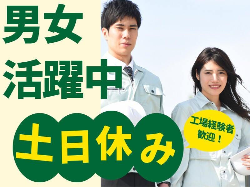 株式会社マリアキャスト 採用係(名古屋)【N1】の仕事画像1