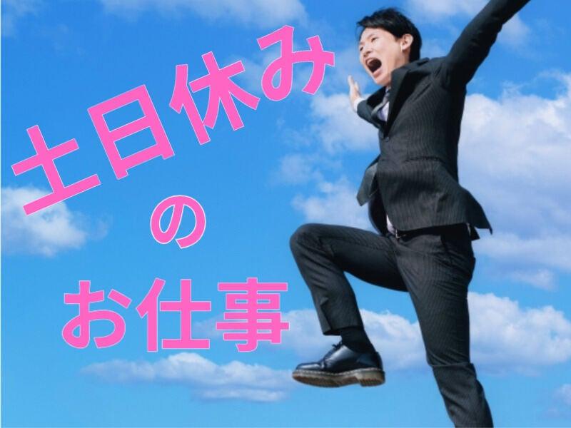 株式会社マリアキャスト 採用係(名古屋)【N1】の仕事画像2