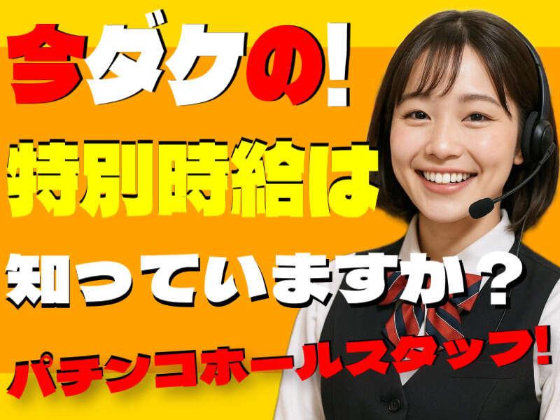 株式会社マリアキャスト 採用係(名古屋)【N1】の仕事画像1