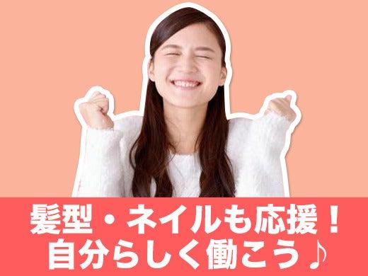 株式会社マリアキャスト 受付採用係【K1】の仕事画像1