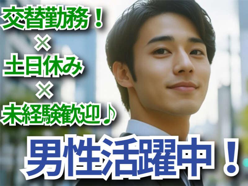 株式会社マリアキャスト 採用係(名古屋)【N1】の仕事画像1