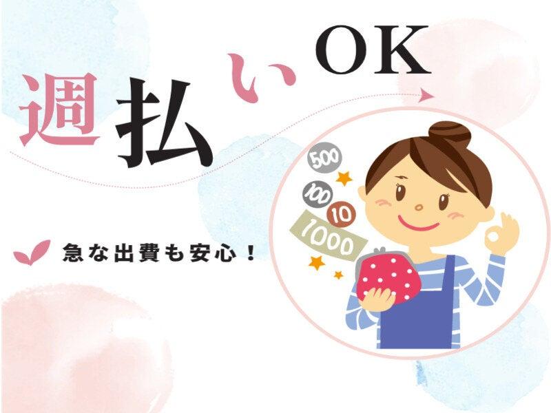 株式会社マリアキャスト 採用係(名古屋)【N1】の仕事画像3