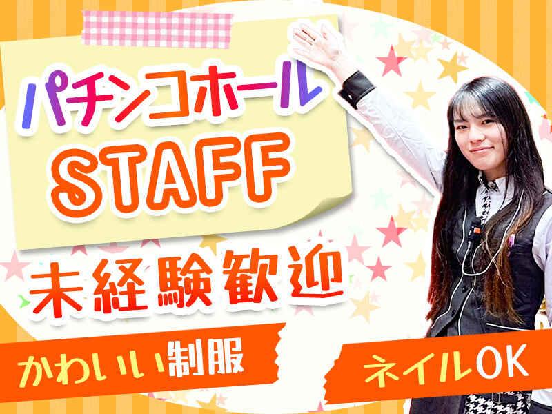 株式会社マリアキャスト 採用係(名古屋)【N1】の仕事画像1