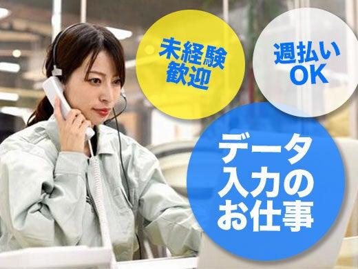 株式会社マリアキャスト 受付採用係【K1】の仕事画像1