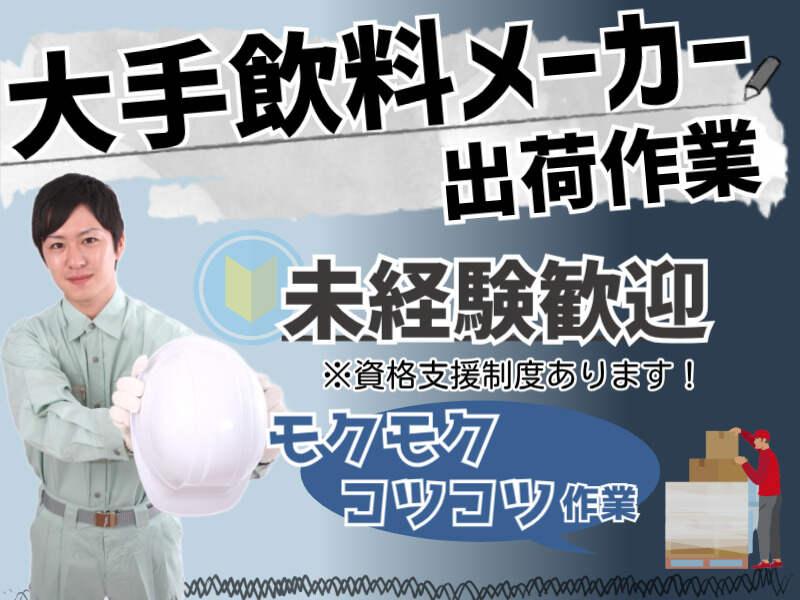 株式会社マリアキャスト 採用係(名古屋)【N1】の仕事画像1