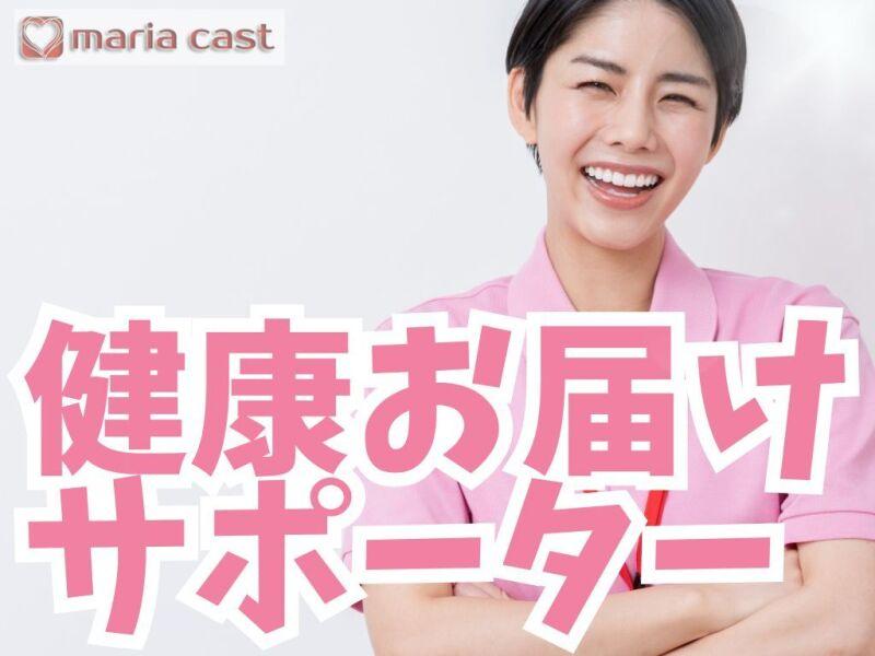 株式会社マリアキャスト 名古屋【N1】の仕事画像1