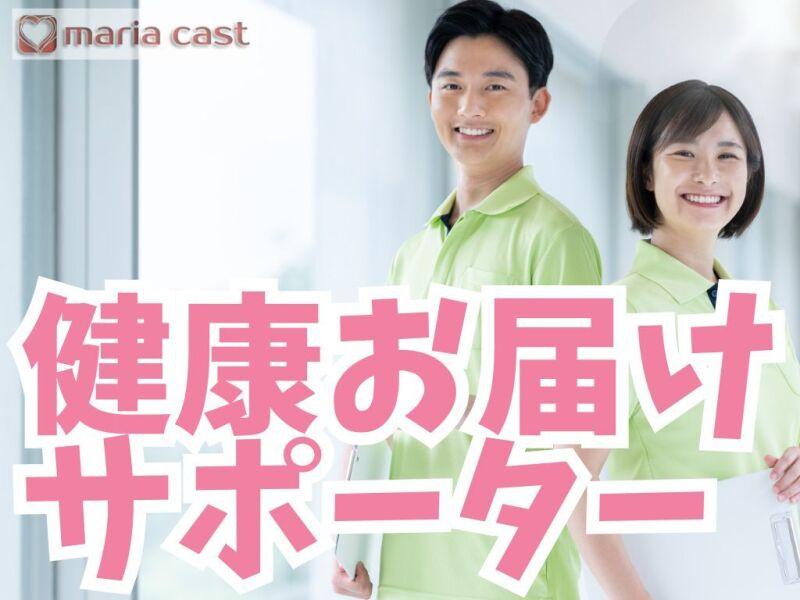 株式会社マリアキャスト 名古屋【N1】の仕事画像1