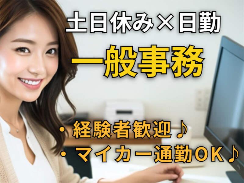 株式会社マリアキャスト 採用係(名古屋)【N1】の仕事画像1