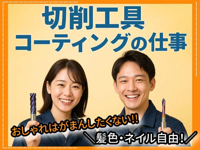 株式会社マリアキャスト 採用係(名古屋)【N1】の仕事画像1