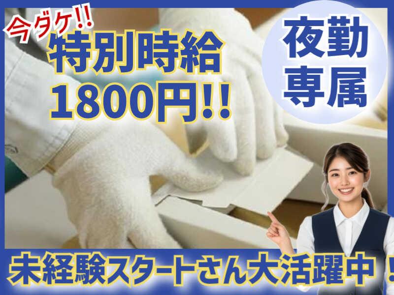 株式会社マリアキャスト 採用係(名古屋)【N1】の仕事画像1