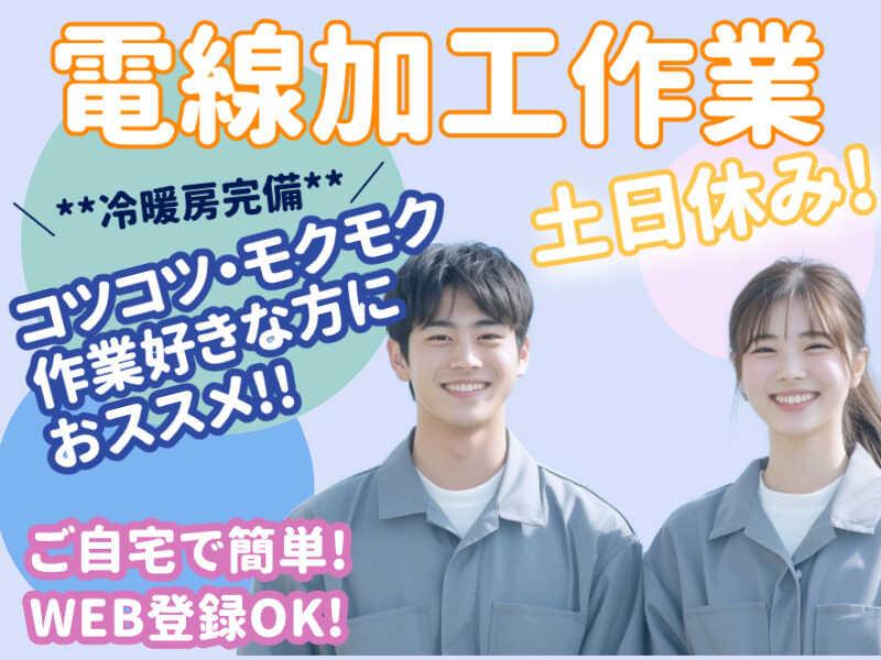 株式会社マリアキャスト 採用係(名古屋)【N1】の仕事画像1