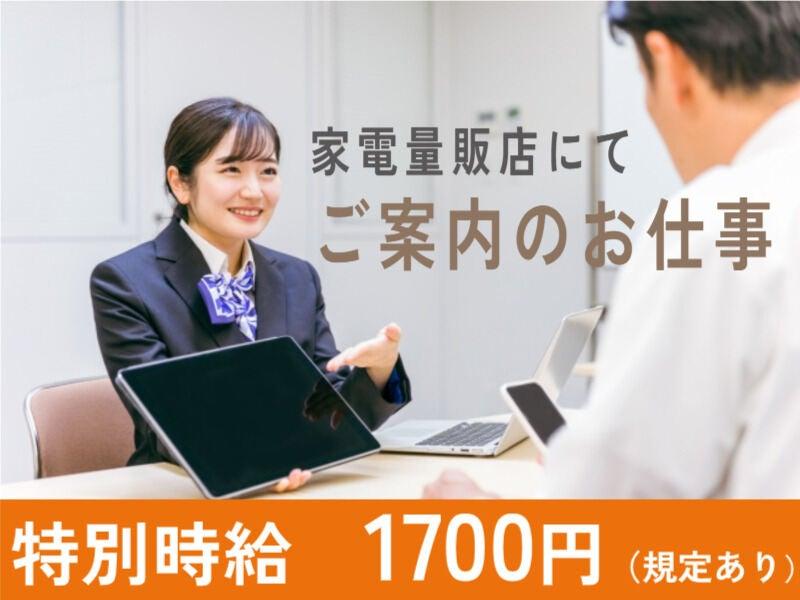 株式会社マリアキャスト 名古屋【N1】の仕事画像1