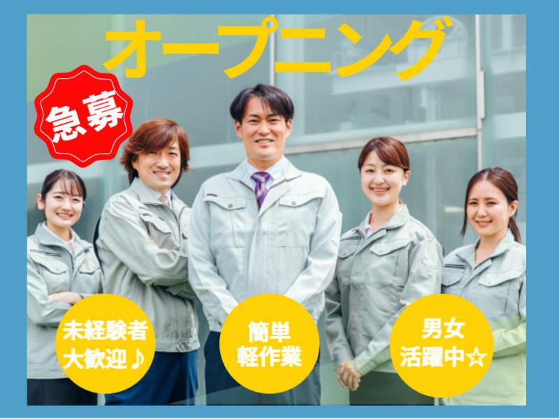 株式会社マリアキャスト 採用係(名古屋)【N1】の仕事画像1