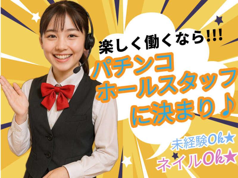 株式会社マリアキャスト 採用係(名古屋)【N1】の仕事画像1