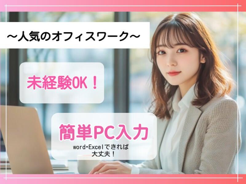 株式会社マリアキャスト 採用係(名古屋)【N1】の仕事画像1