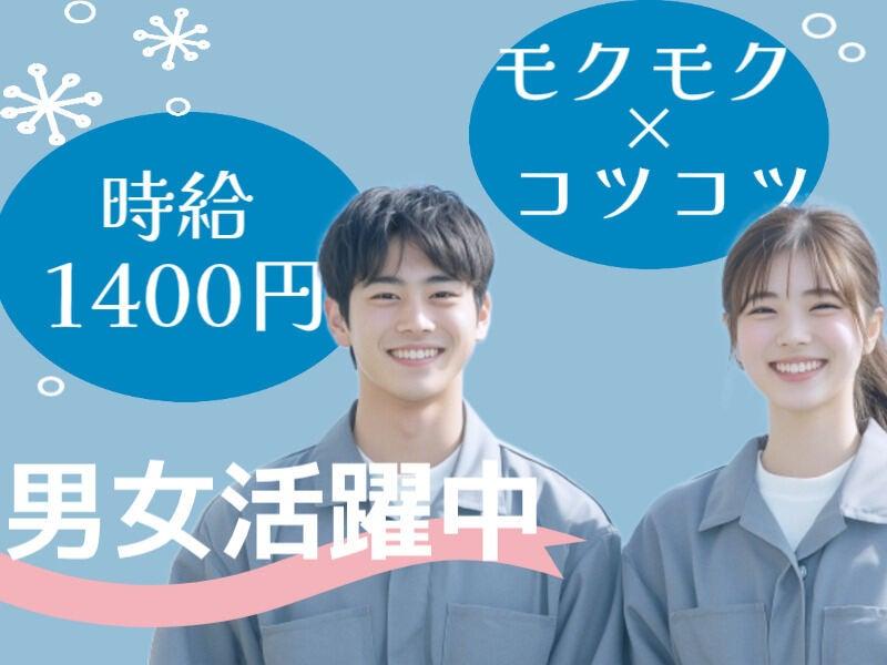 株式会社マリアキャスト 採用係(名古屋)【N1】の仕事画像1