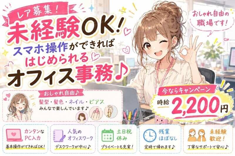 株式会社マリアキャスト 受付採用係【K1】の仕事画像1