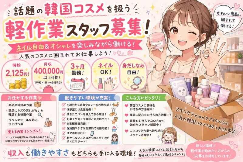 株式会社マリアキャスト 受付採用係【K1】の仕事画像1