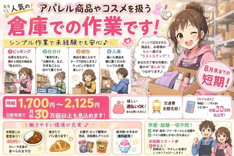 株式会社マリアキャスト 受付採用係【K1】の仕事画像1
