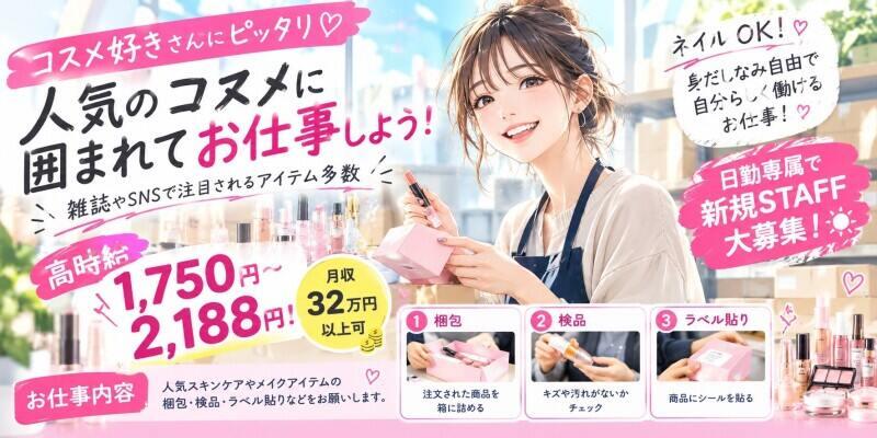 株式会社マリアキャスト 受付採用係【K1】の仕事画像1