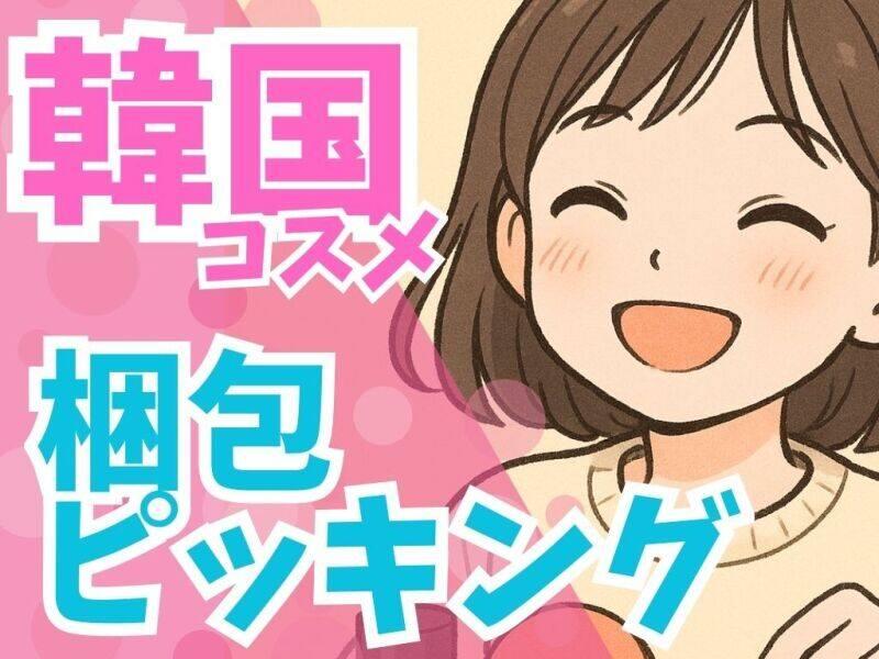 株式会社マリアキャスト 受付採用係【K1】の仕事画像1