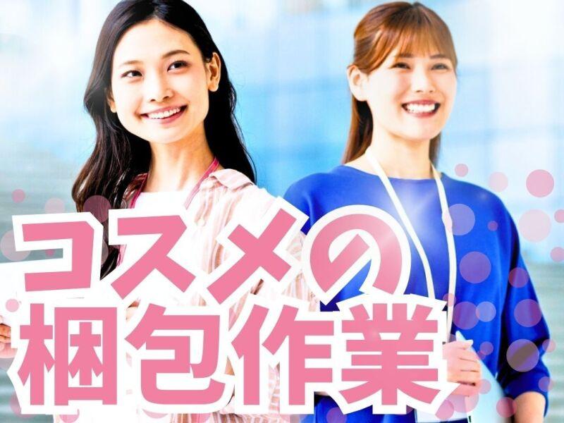 株式会社マリアキャスト 受付採用係【K1】の仕事画像1