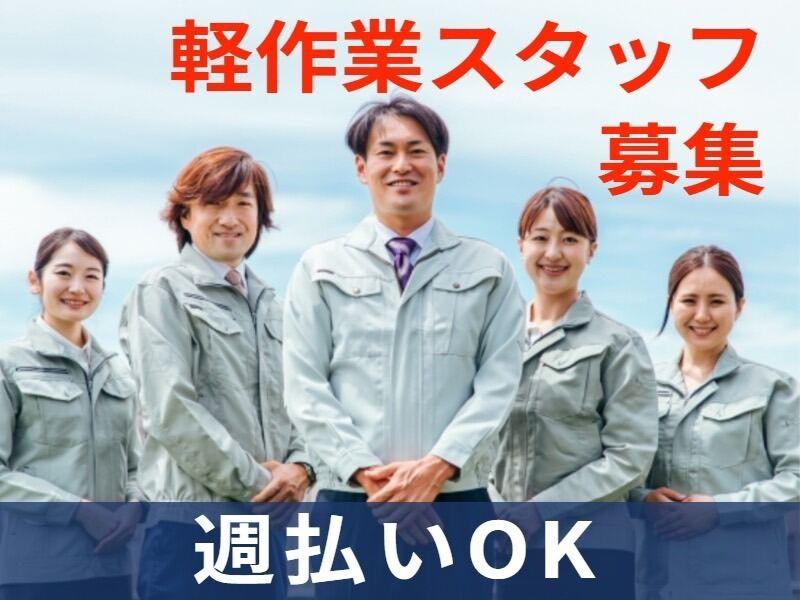 株式会社マリアキャスト 採用係(名古屋)【N1】の仕事画像1