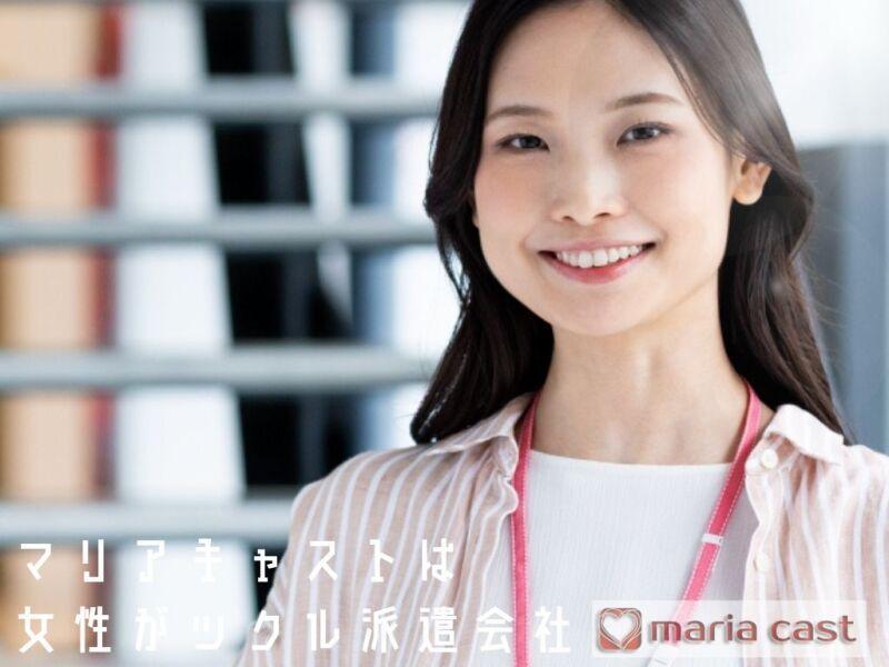 株式会社マリアキャスト 採用係(名古屋)【N1】の仕事画像1