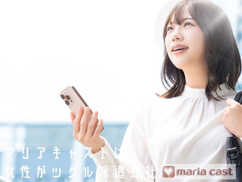 株式会社マリアキャスト 採用係(名古屋)【N1】の仕事画像1