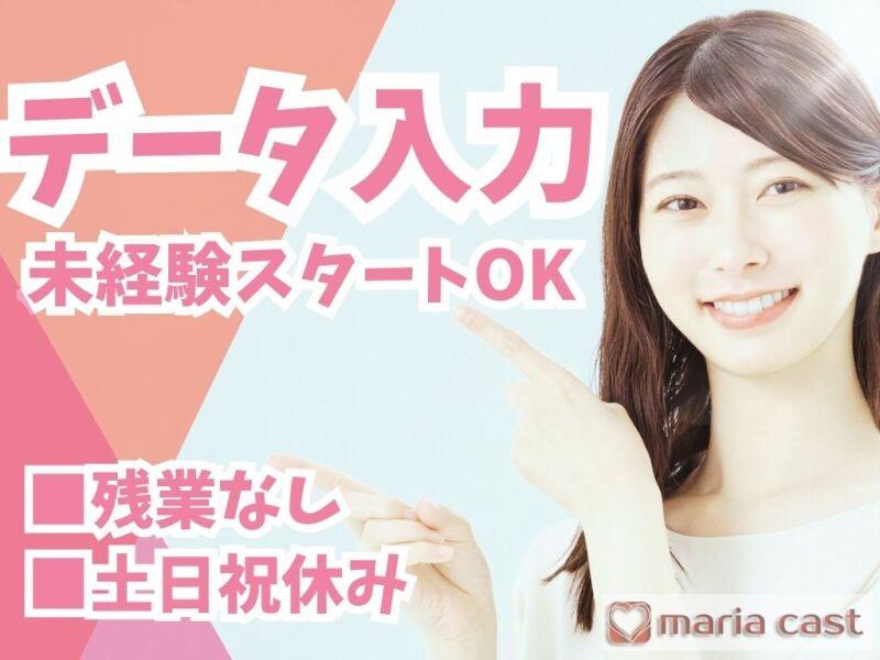 株式会社マリアキャスト 名古屋【N1】の仕事画像1