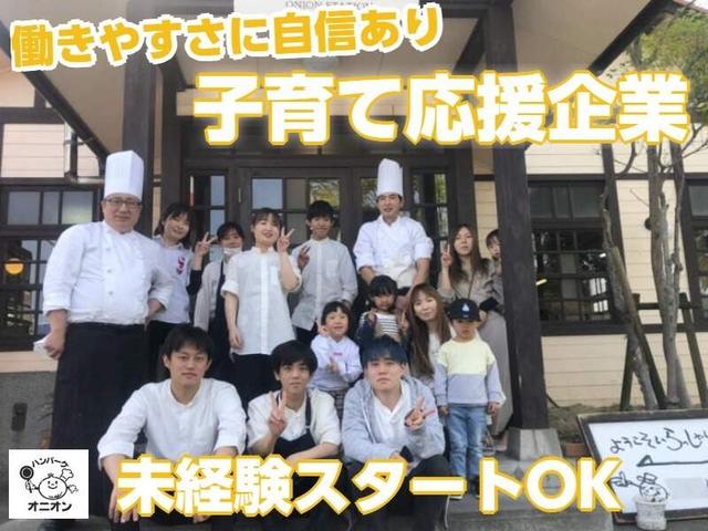 【平日ランチ】急な休みも対応◎子育てと両立可!/まかないあり(フード・飲食、久留米市)のイメージ画像
