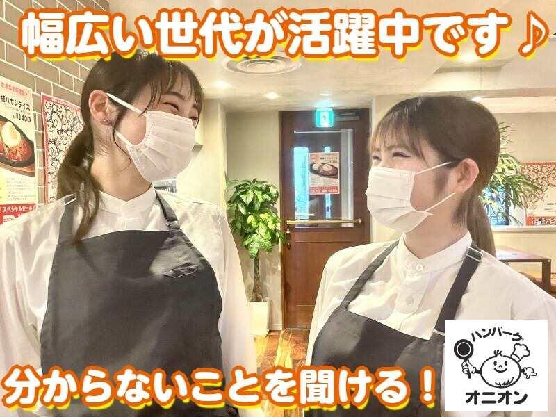 ハンバーグオニオン 佐賀大和店 の仕事画像1