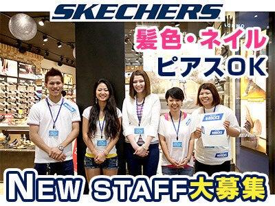 SKECHERS(スケッチャーズ)ららぽーと愛知東郷店の仕事画像1