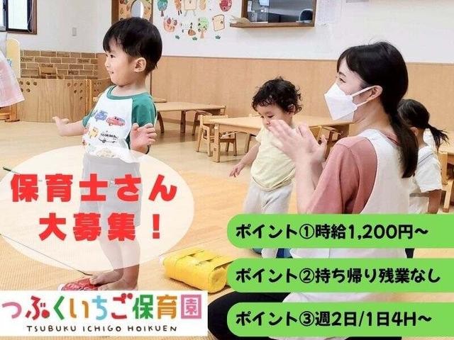 持ち帰り残業一切なし!子持ちママも安心◎希望休100%/保育士(教育、久留米市)のイメージ画像