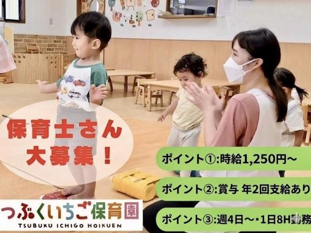 【小規模保育園】平日のみOK/年2回ボーナス有/急な休みも柔軟◎(教育、久留米市)のイメージ画像