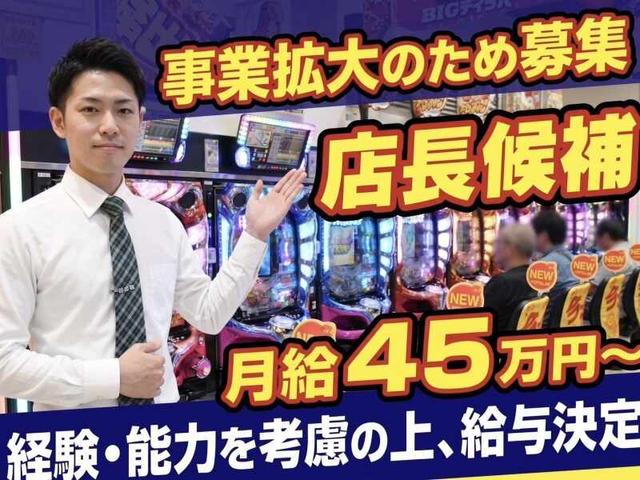 【店長候補】事業拡大に伴い募集!裁量を持てる環境で店舗経営(サービス、久留米市)のイメージ画像