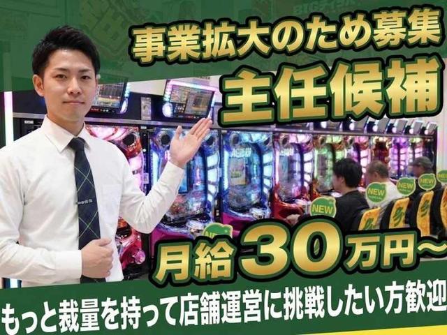 【主任候補】経験が活きる!事業拡大に伴い次世代のリーダー募集(サービス、久留米市)のイメージ画像