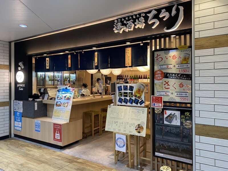 逢酒場 ちろりエキマルシェ 新大阪(JR西日本グループ)の仕事画像1