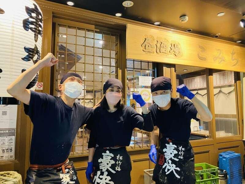 昼酒場こみち(JR西日本グループ)の制服1