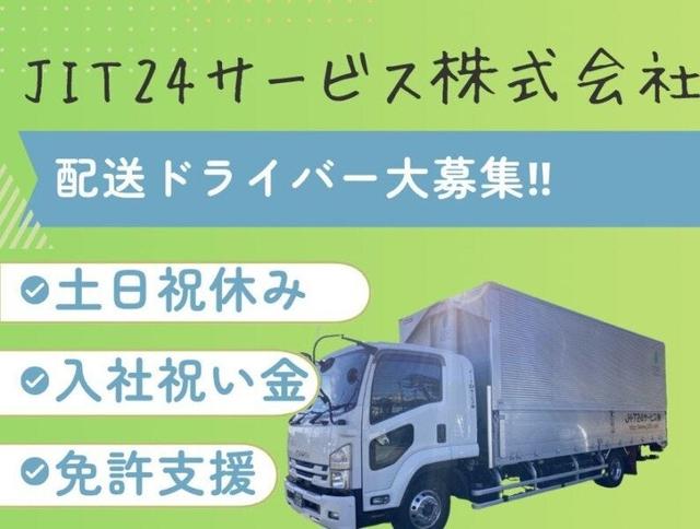 ≪3か月後には35万以上も可能≫余裕を持って働ける4tドライバー(軽作業・物流、相模原市南区)のイメージ画像