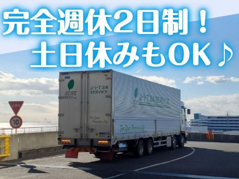 J・I・T24サービス株式会社の仕事画像2