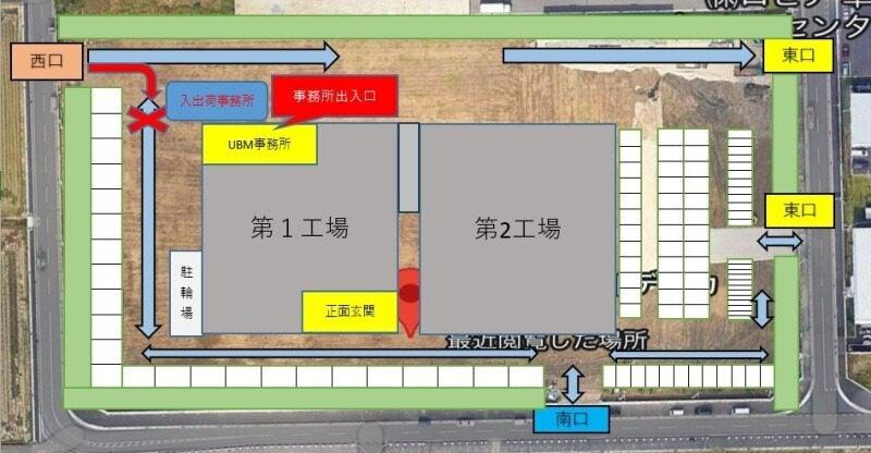 ユービーエム 草加営業所の仕事画像3