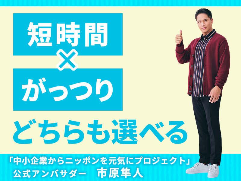 株式会社ウエダ 滋賀営業所の仕事画像1