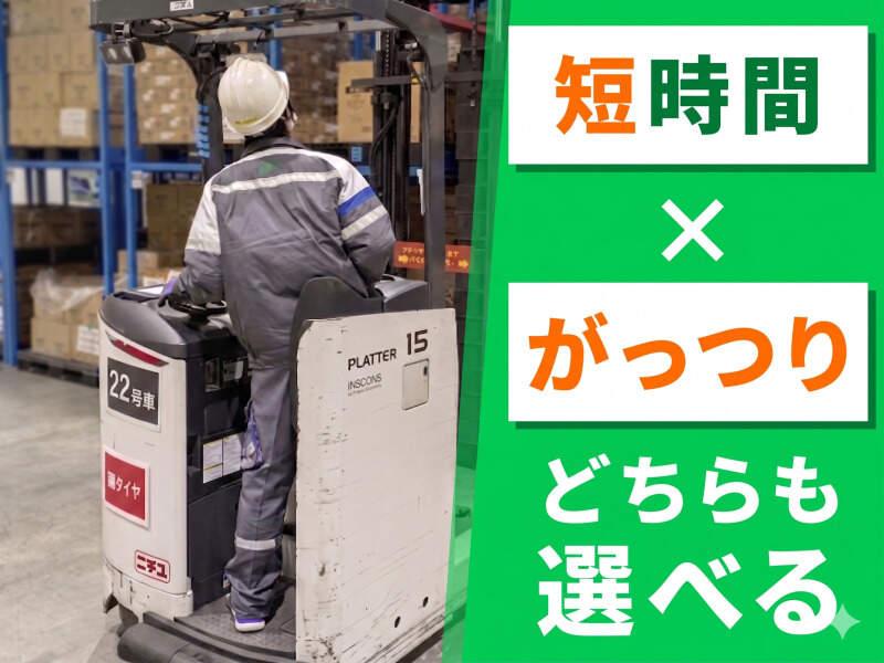 株式会社ウエダ 千葉北営業所の仕事画像1