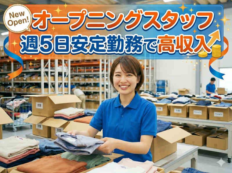 株式会社ウエダ 茨木北営業所の仕事画像1