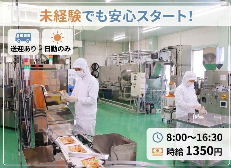 株式会社ウエダ 船橋営業所の仕事画像1
