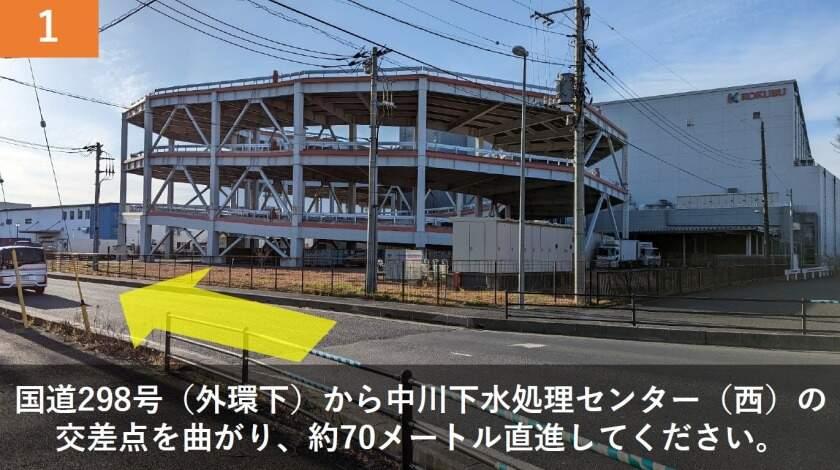 ユービーエム 三郷営業所の制服3