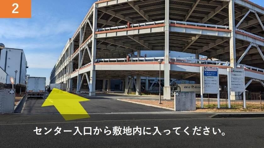 ユービーエム 三郷営業所の制服4