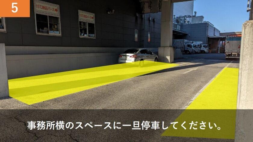 ユービーエム 三郷営業所の制服7